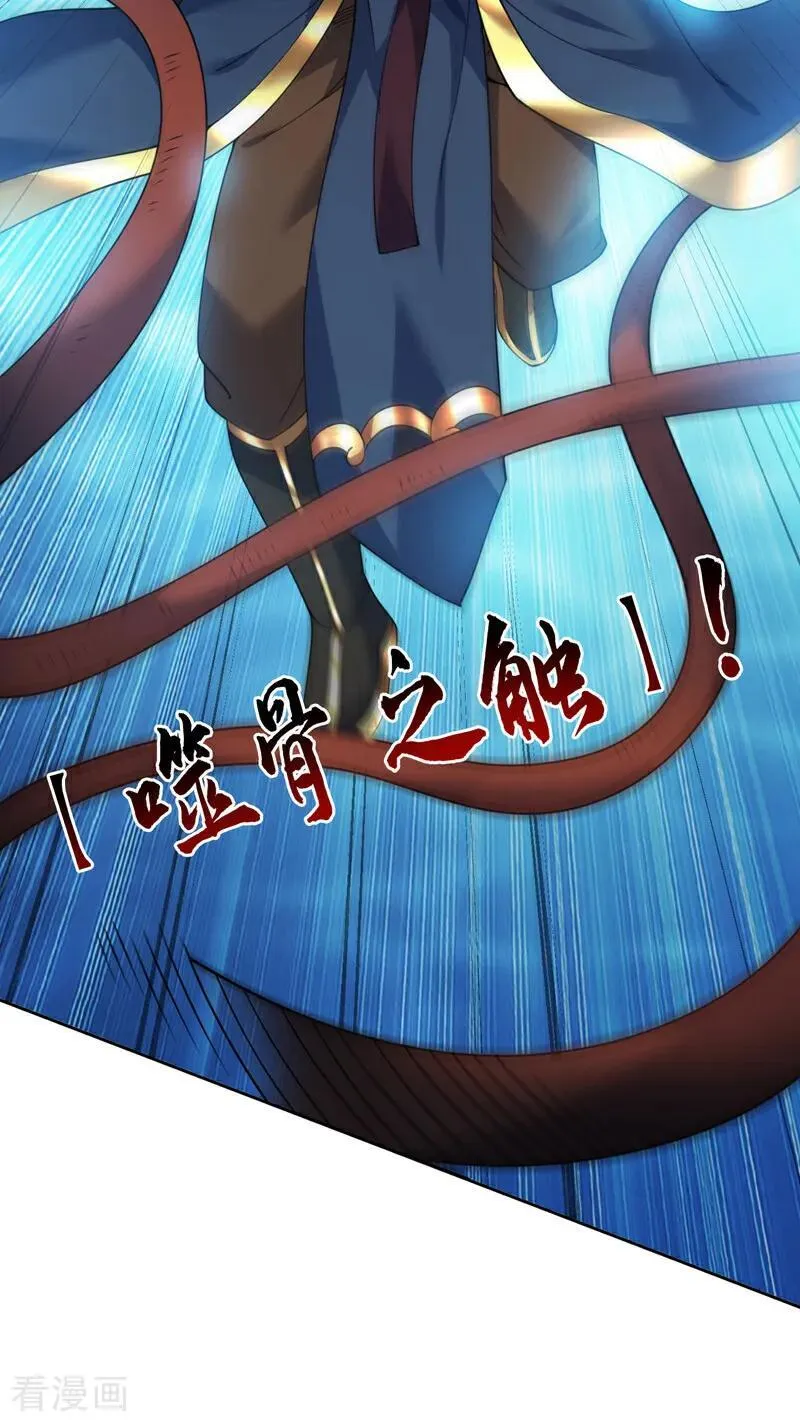 第209话 海域君主 第14页