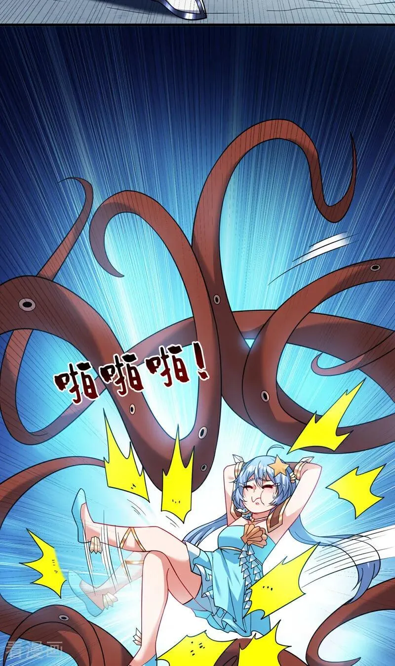 第209话 海域君主 第16页