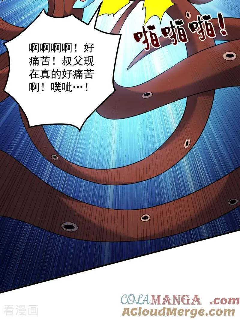 第209话 海域君主 第17页