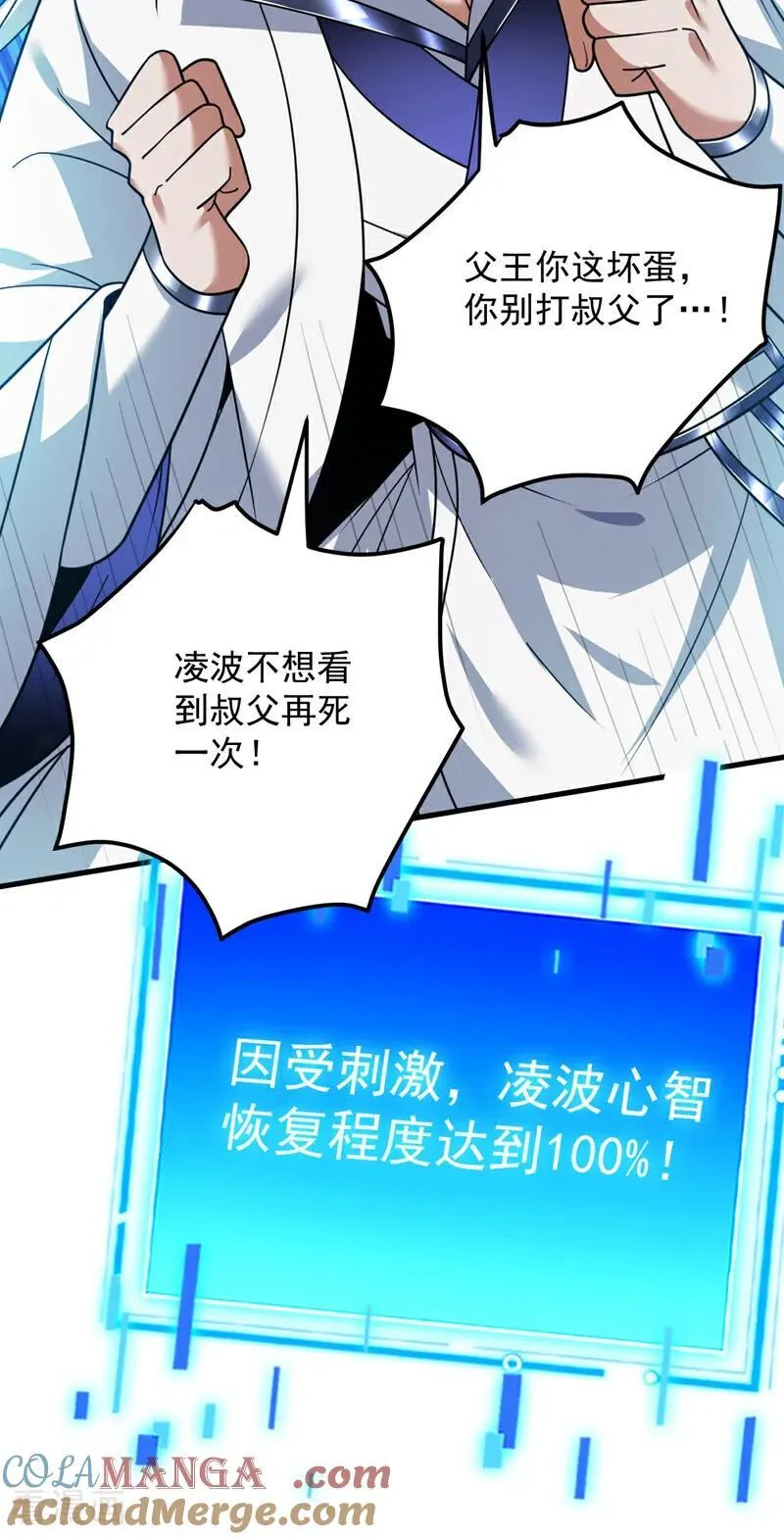 第209话 海域君主 第21页