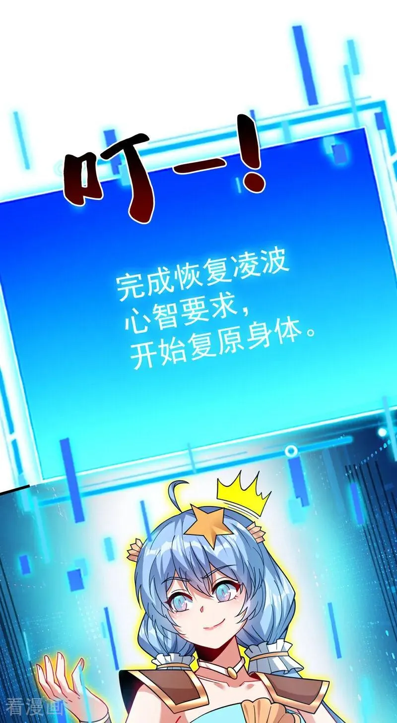 第209话 海域君主 第22页