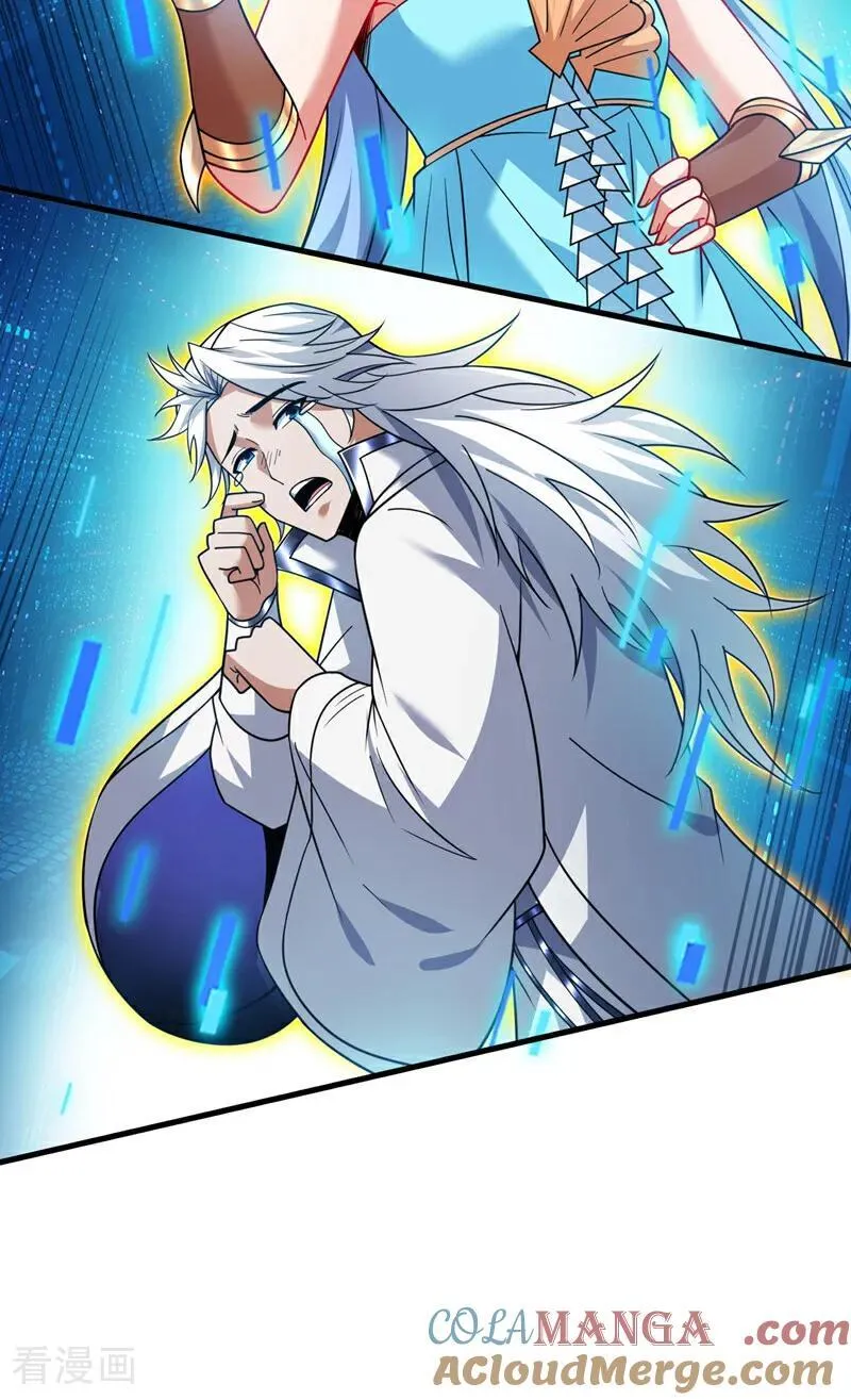 第209话 海域君主 第23页