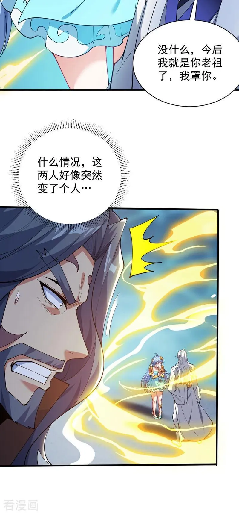 第209话 海域君主 第28页