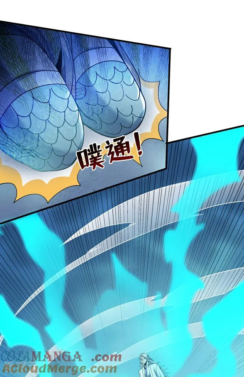 第209话 海域君主 第33页