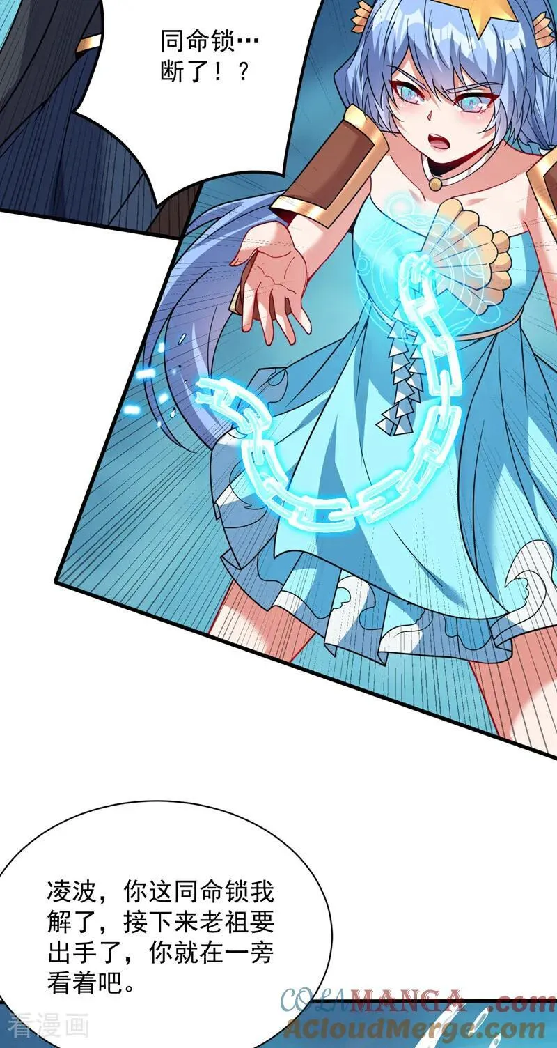 第209话 海域君主 第39页