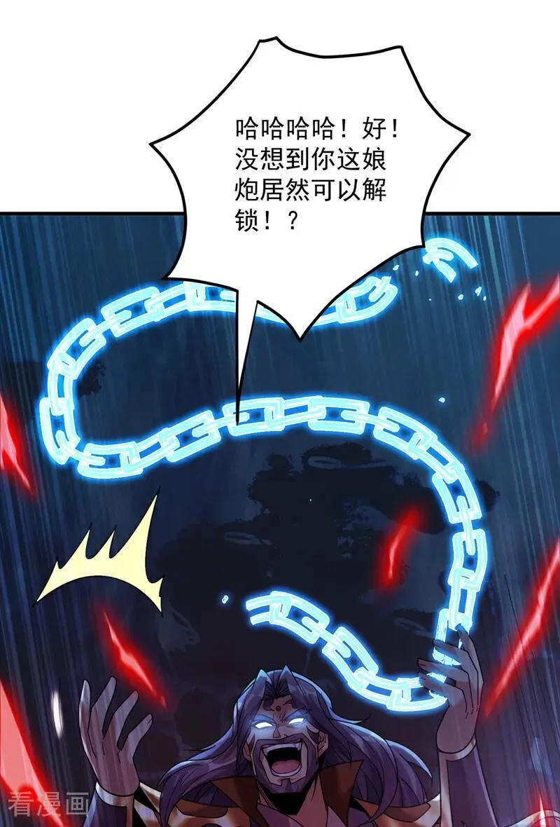 第210话 年轻人就是好啊~ 第2页