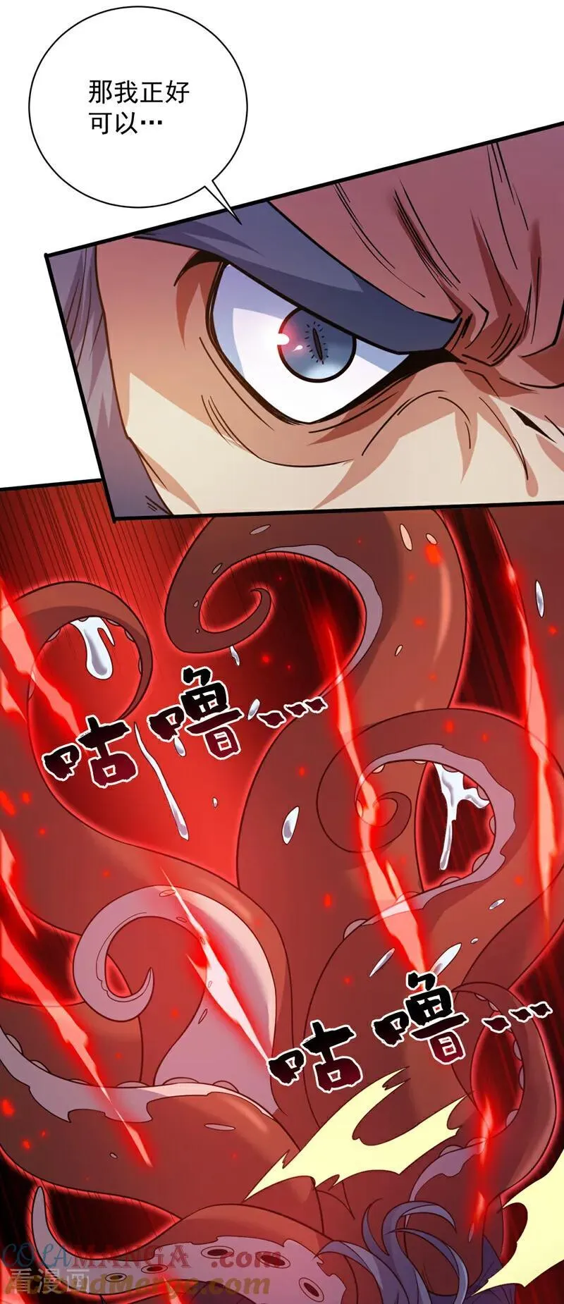 第210话 年轻人就是好啊~ 第4页