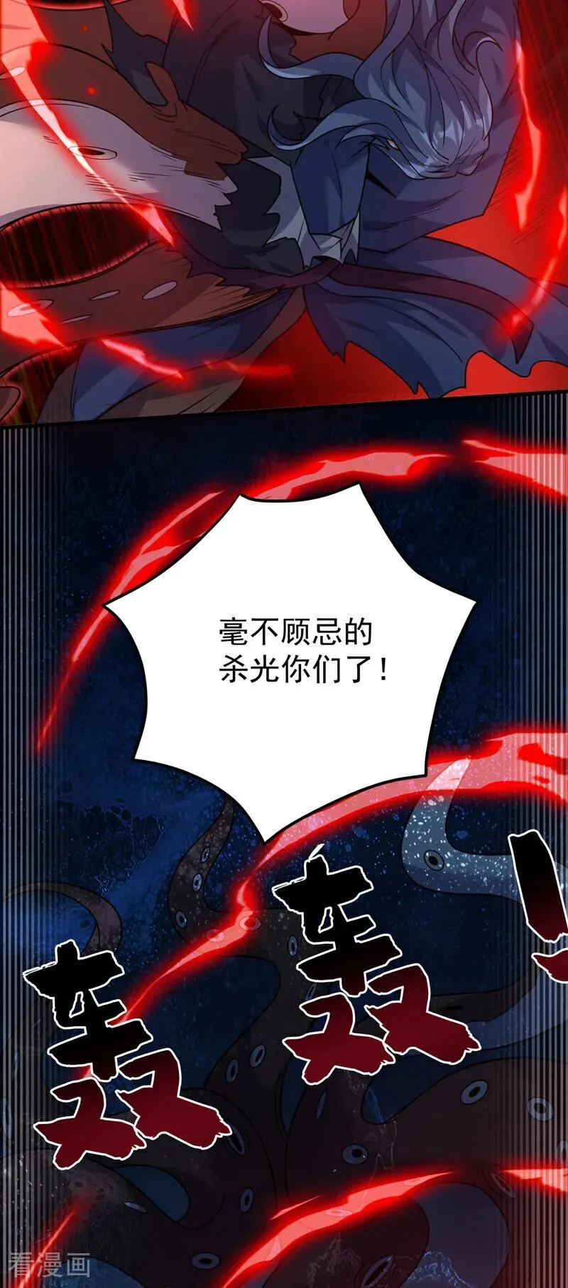 第210话 年轻人就是好啊~ 第5页