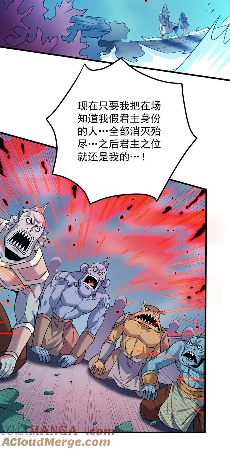 第210话 年轻人就是好啊~ 第10页