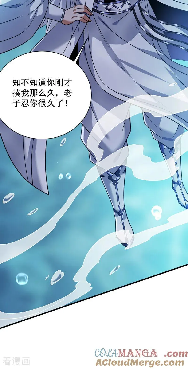 第210话 年轻人就是好啊~ 第13页