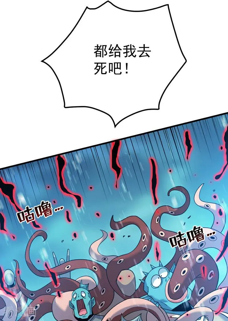 第210话 年轻人就是好啊~ 第17页