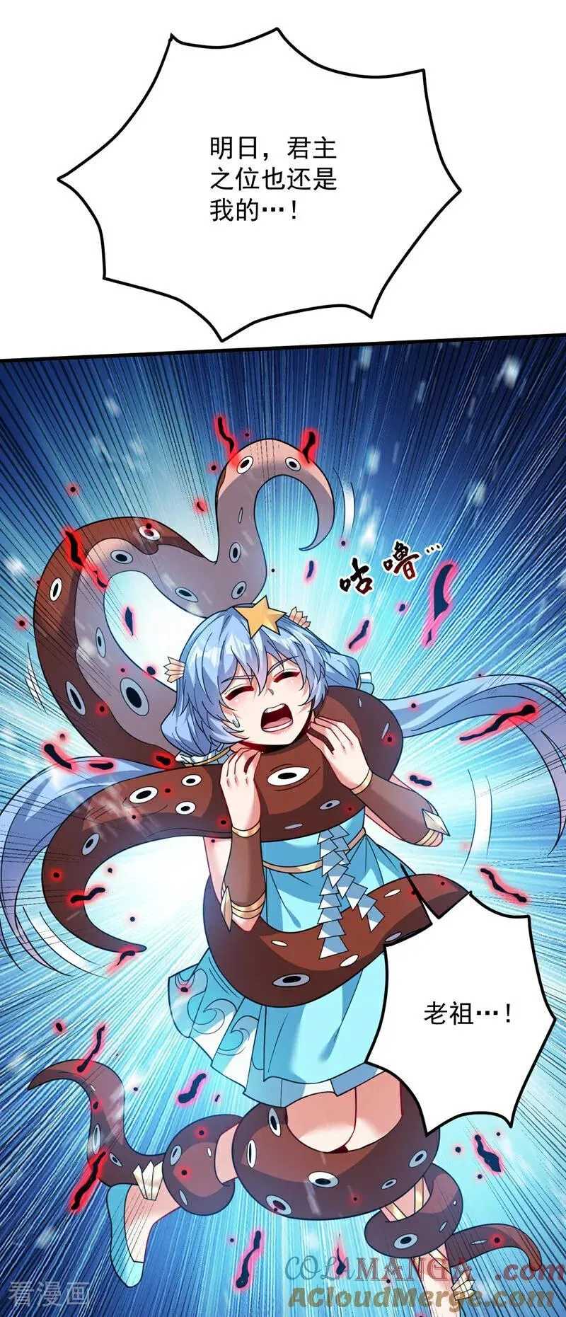 第210话 年轻人就是好啊~ 第19页