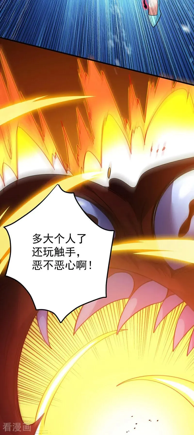 第210话 年轻人就是好啊~ 第20页