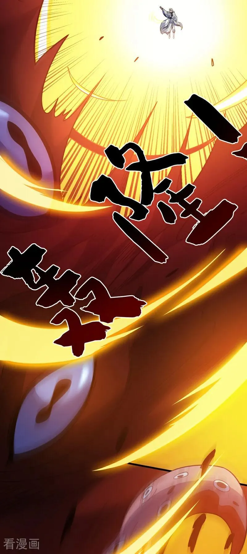 第210话 年轻人就是好啊~ 第21页