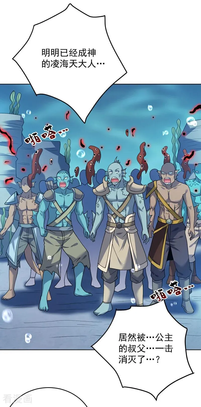 第210话 年轻人就是好啊~ 第24页