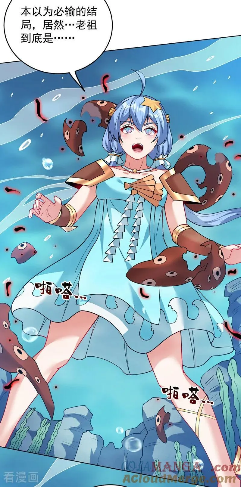 第210话 年轻人就是好啊~ 第25页