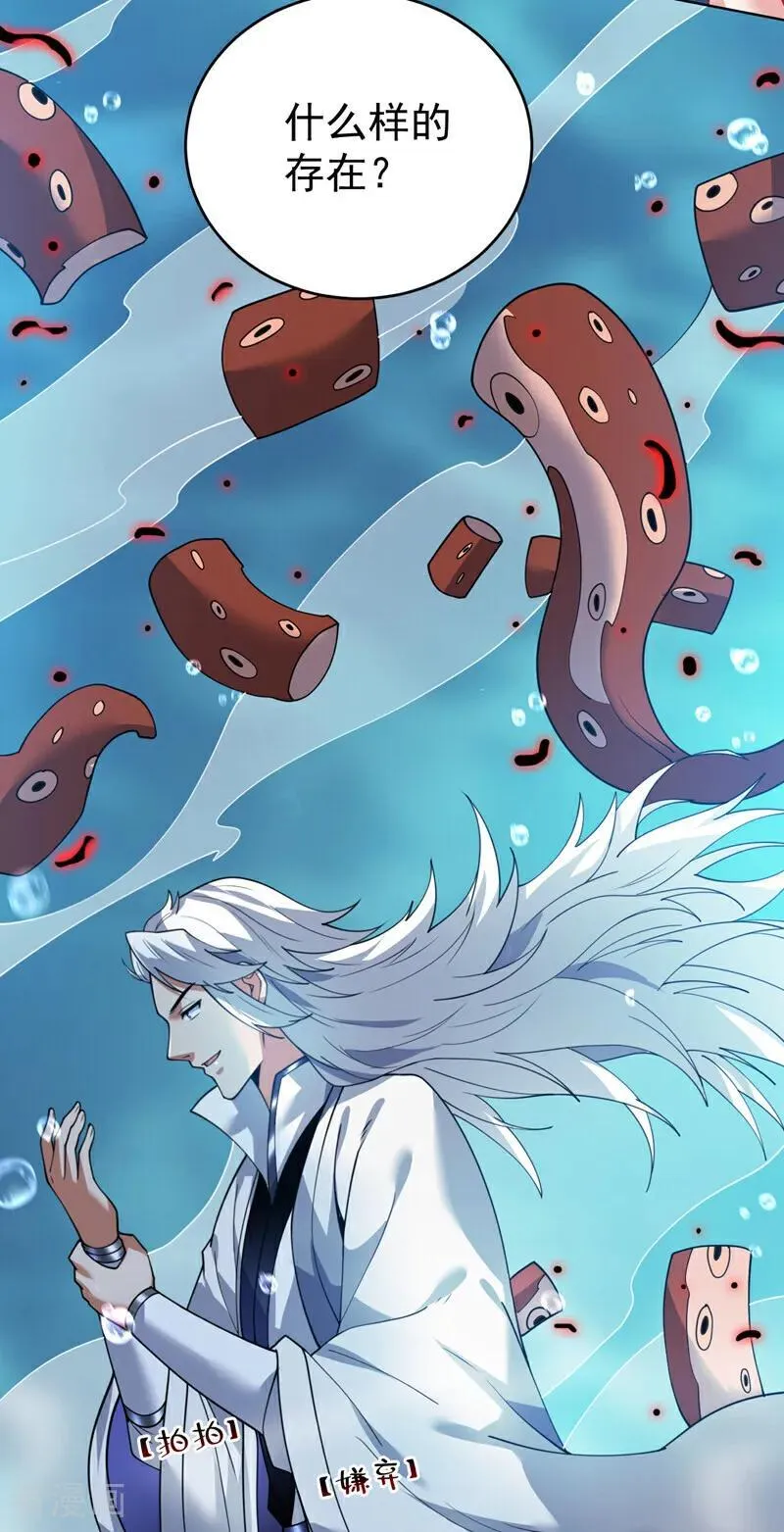 第210话 年轻人就是好啊~ 第26页