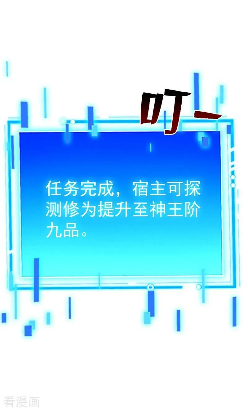 第210话 年轻人就是好啊~ 第29页