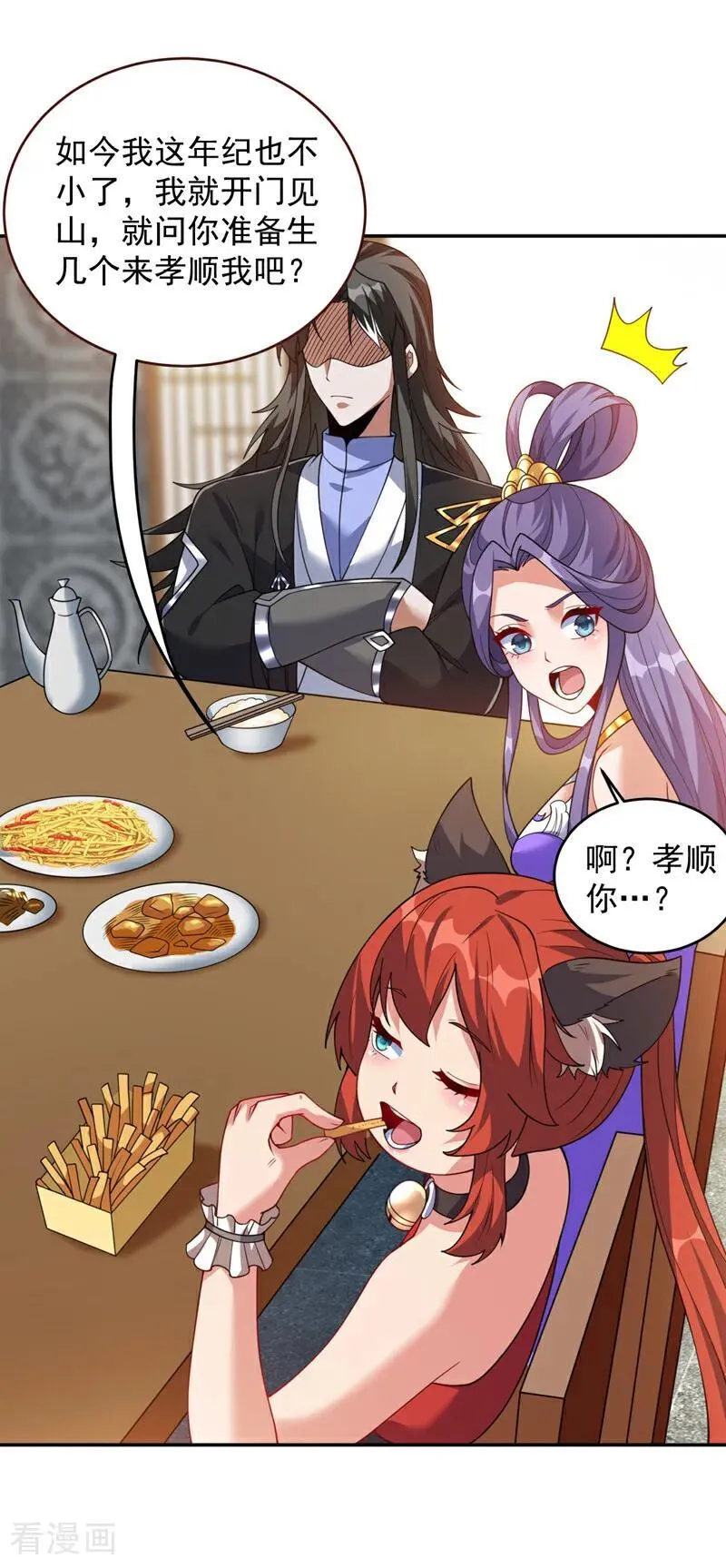 第210话 年轻人就是好啊~ 第33页