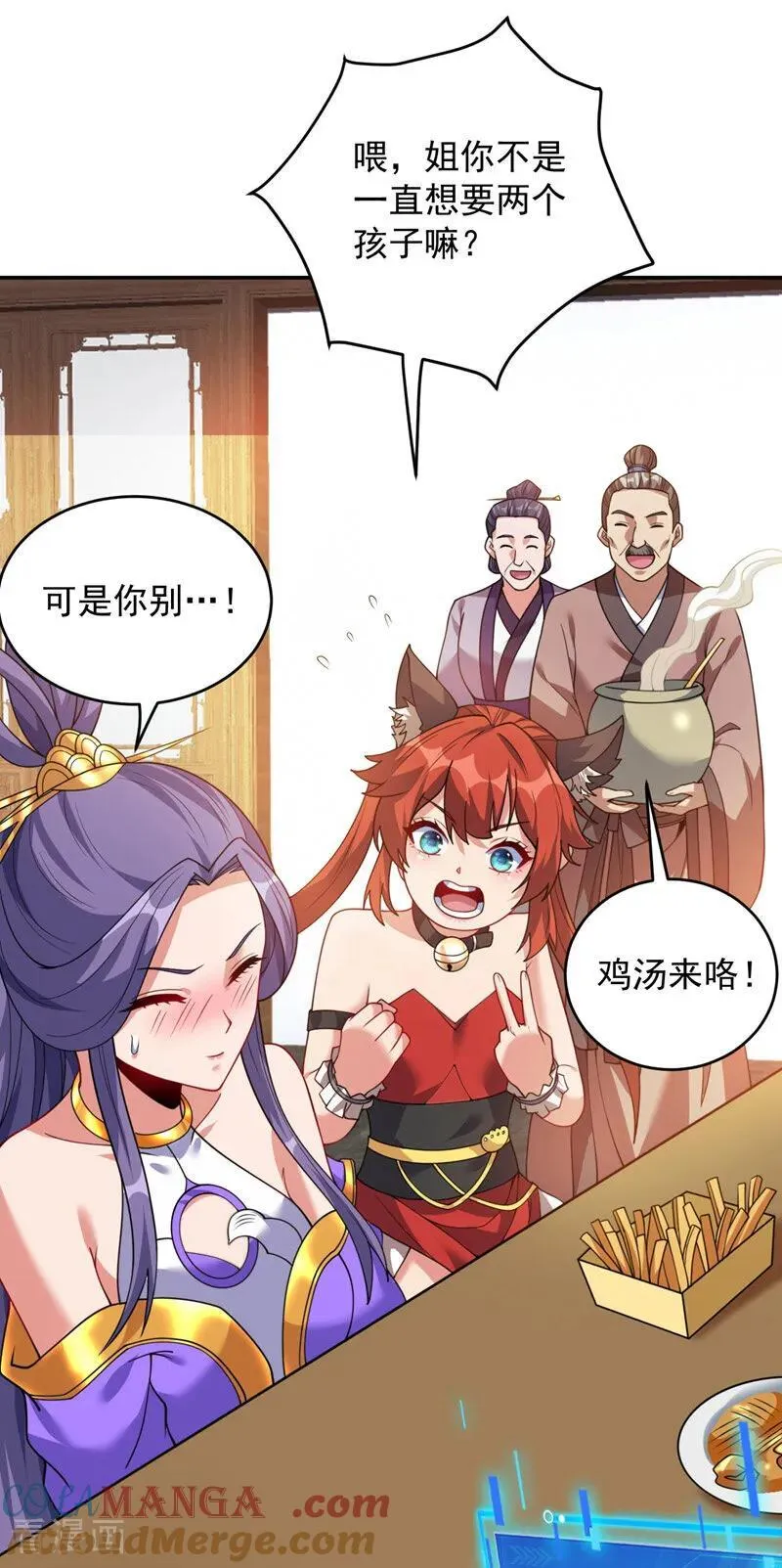 第210话 年轻人就是好啊~ 第34页