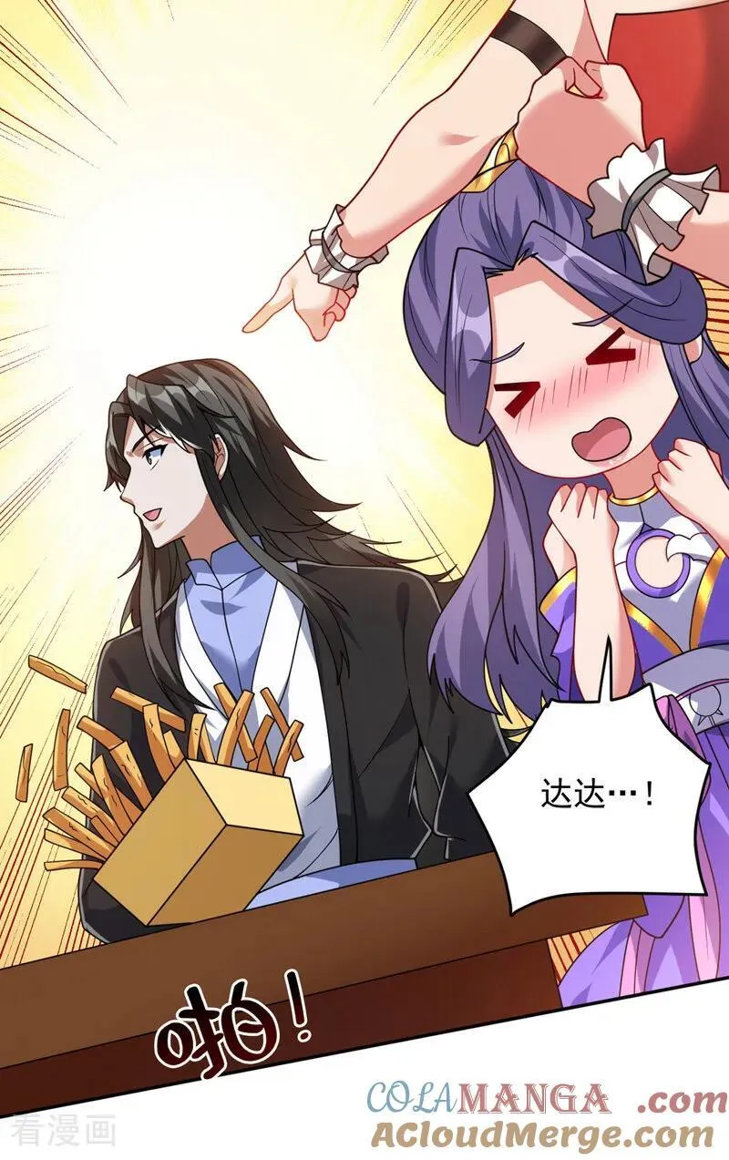 第210话 年轻人就是好啊~ 第37页