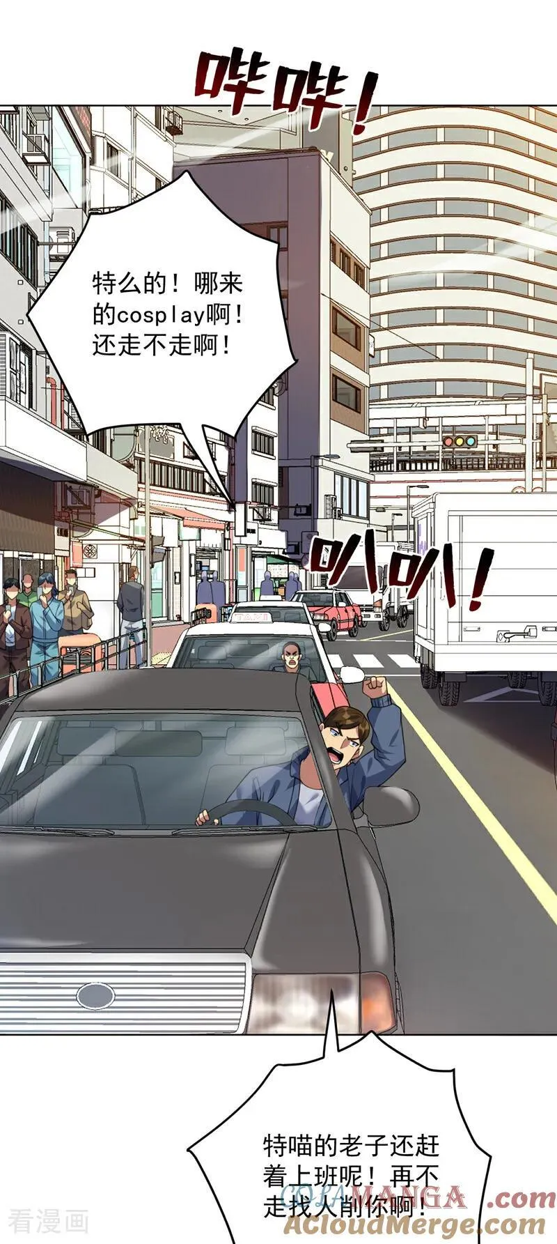 第210话 年轻人就是好啊~ 第43页