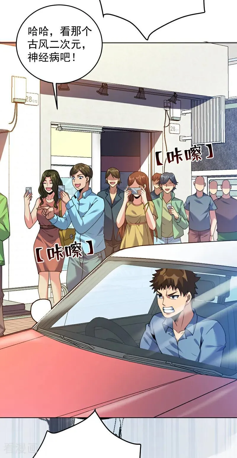 第210话 年轻人就是好啊~ 第44页