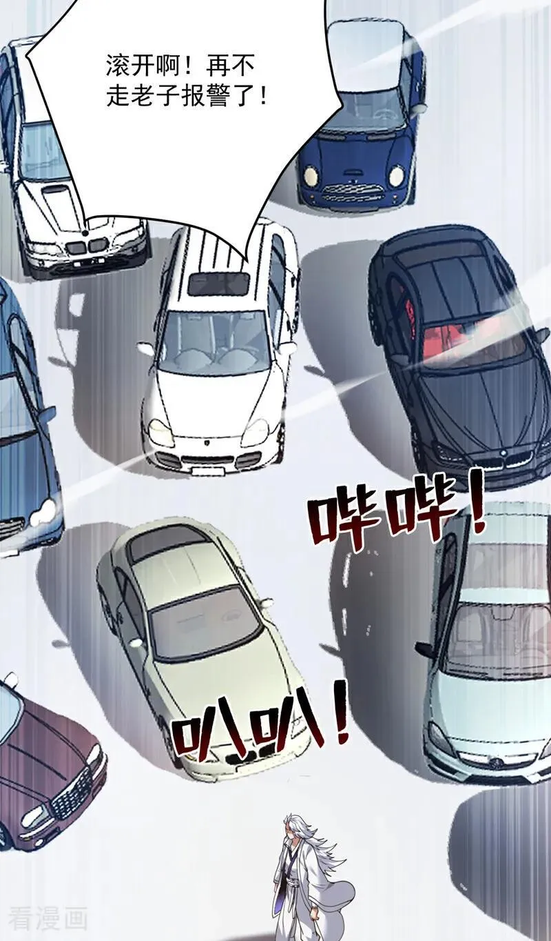 第210话 年轻人就是好啊~ 第45页