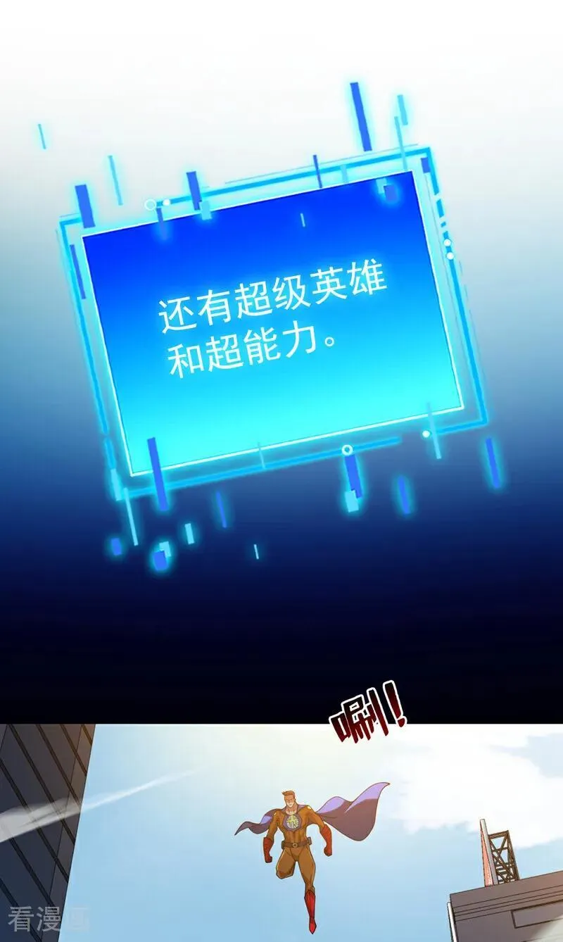 第211话 灭世级灾难源 第5页