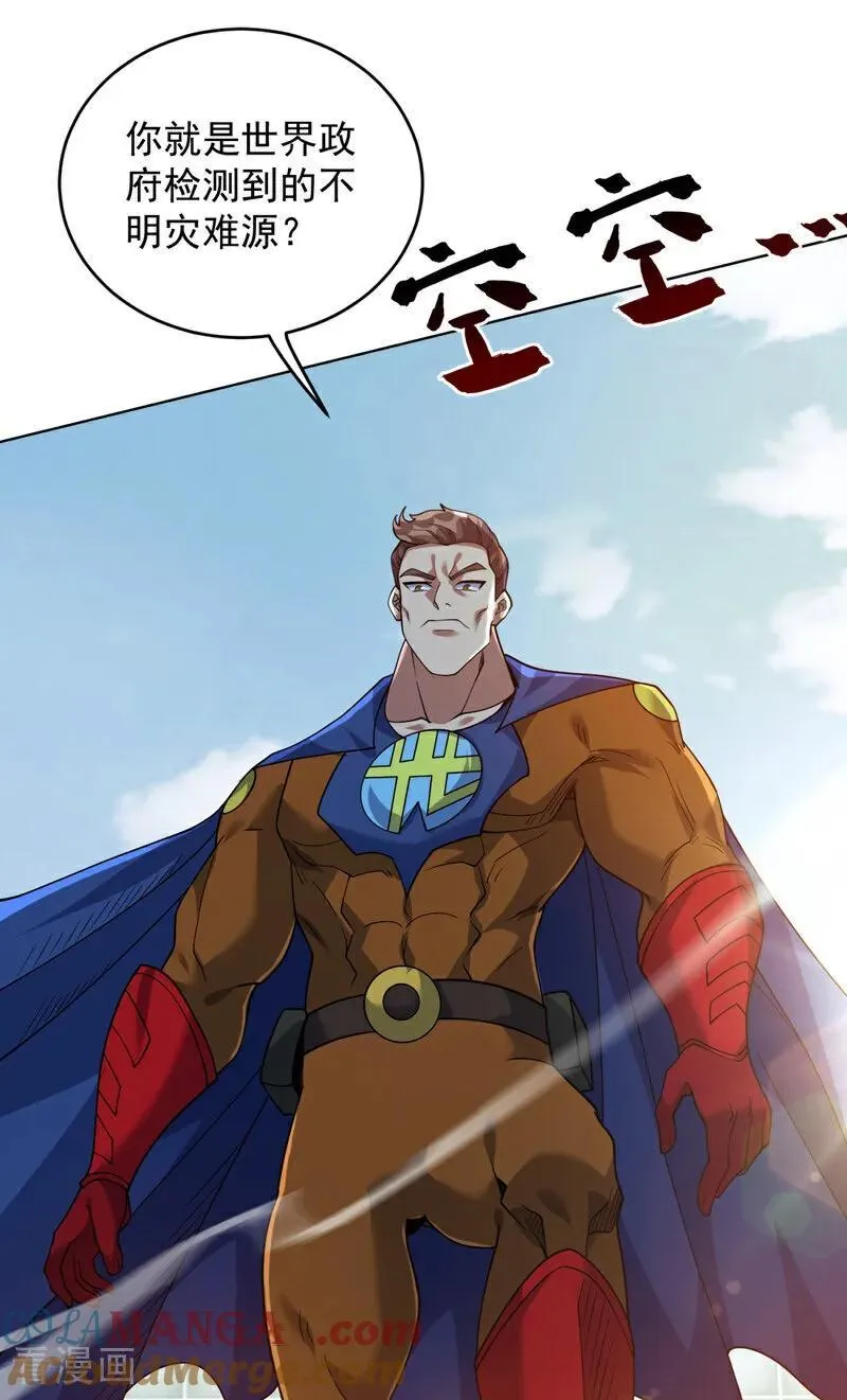 第211话 灭世级灾难源 第7页