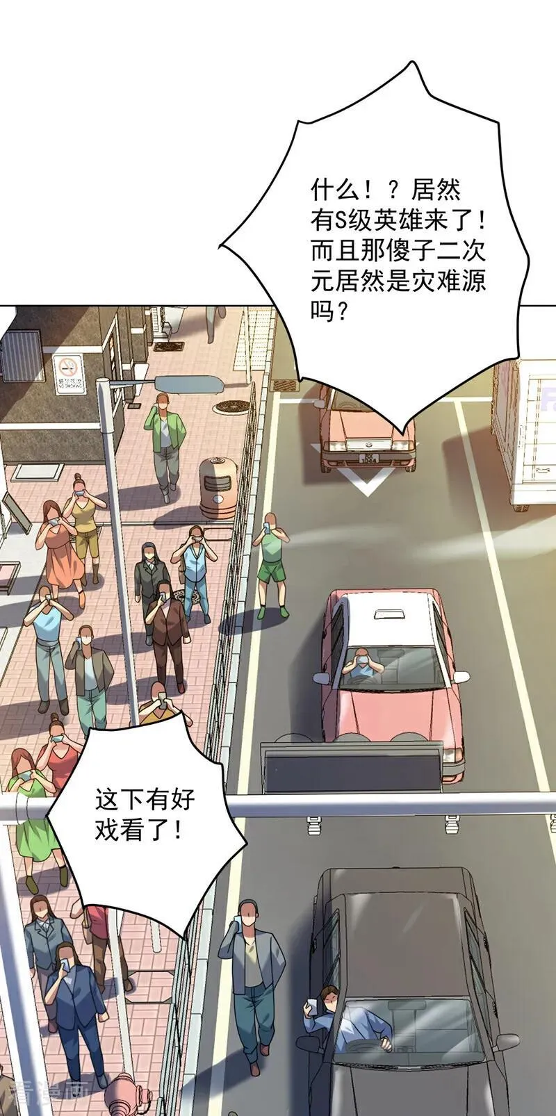 第211话 灭世级灾难源 第9页