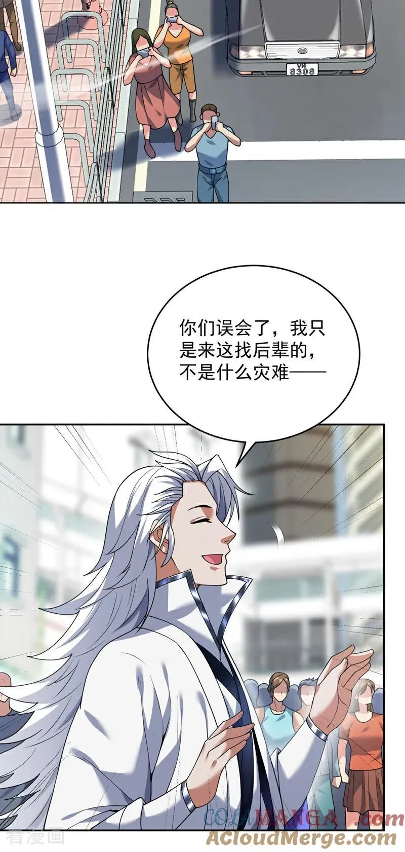 第211话 灭世级灾难源 第10页