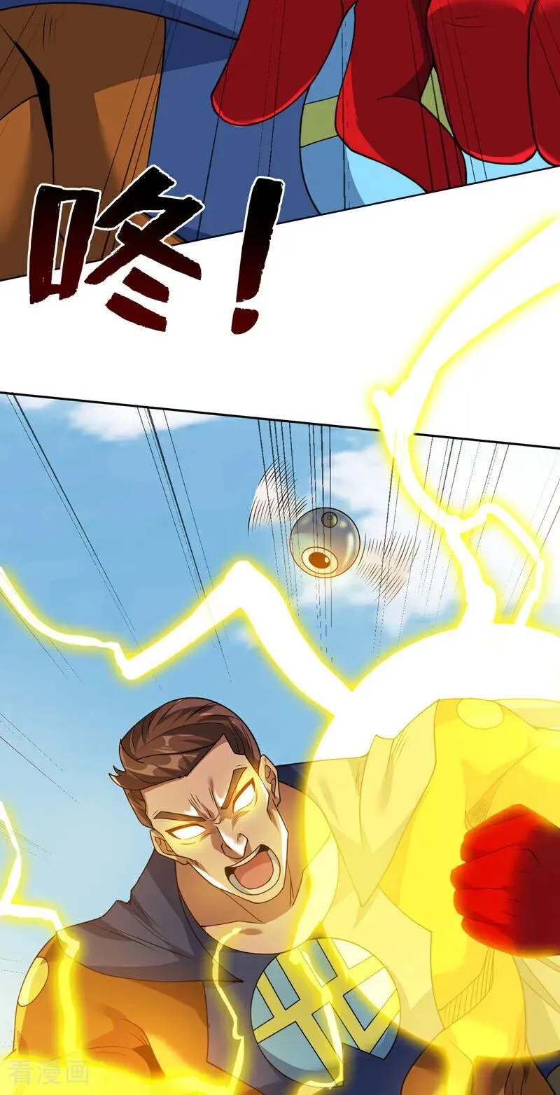 第211话 灭世级灾难源 第12页