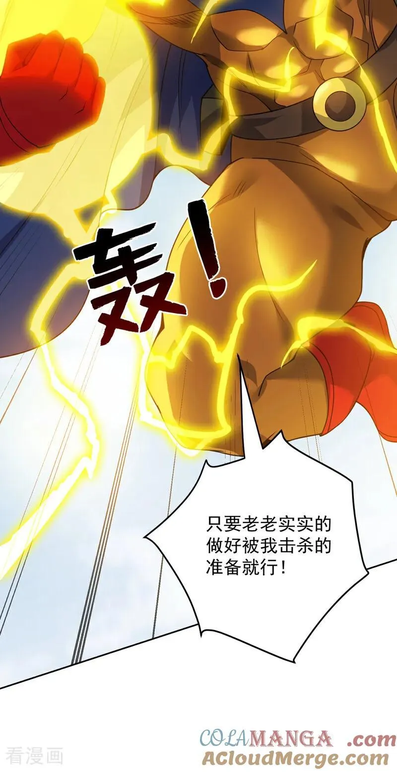 第211话 灭世级灾难源 第13页