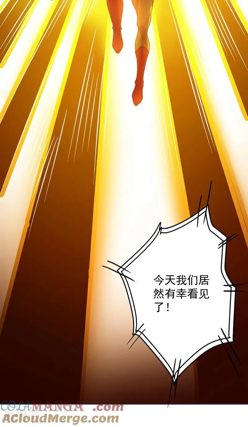 第211话 灭世级灾难源 第16页