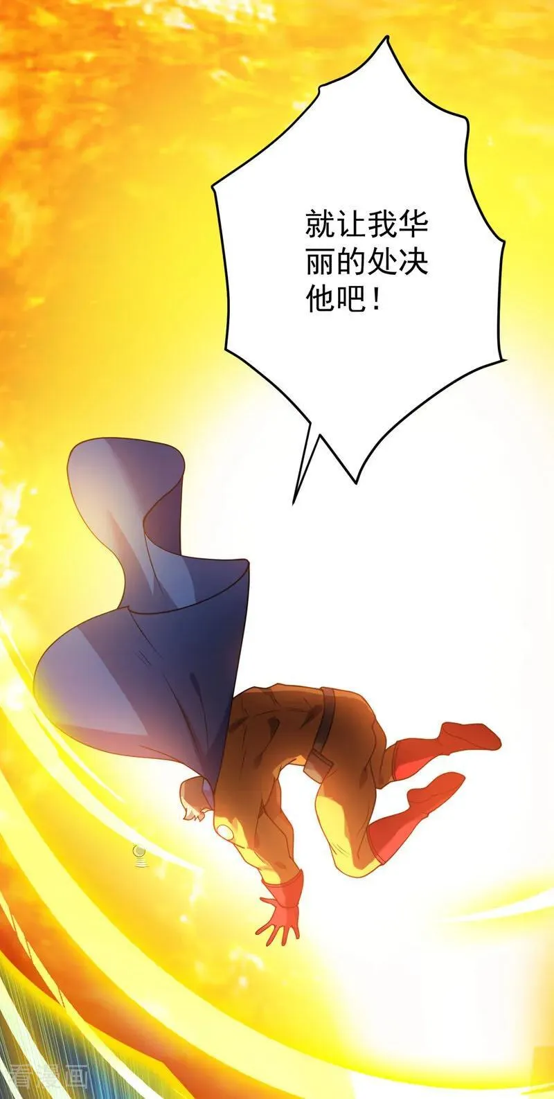 第211话 灭世级灾难源 第18页