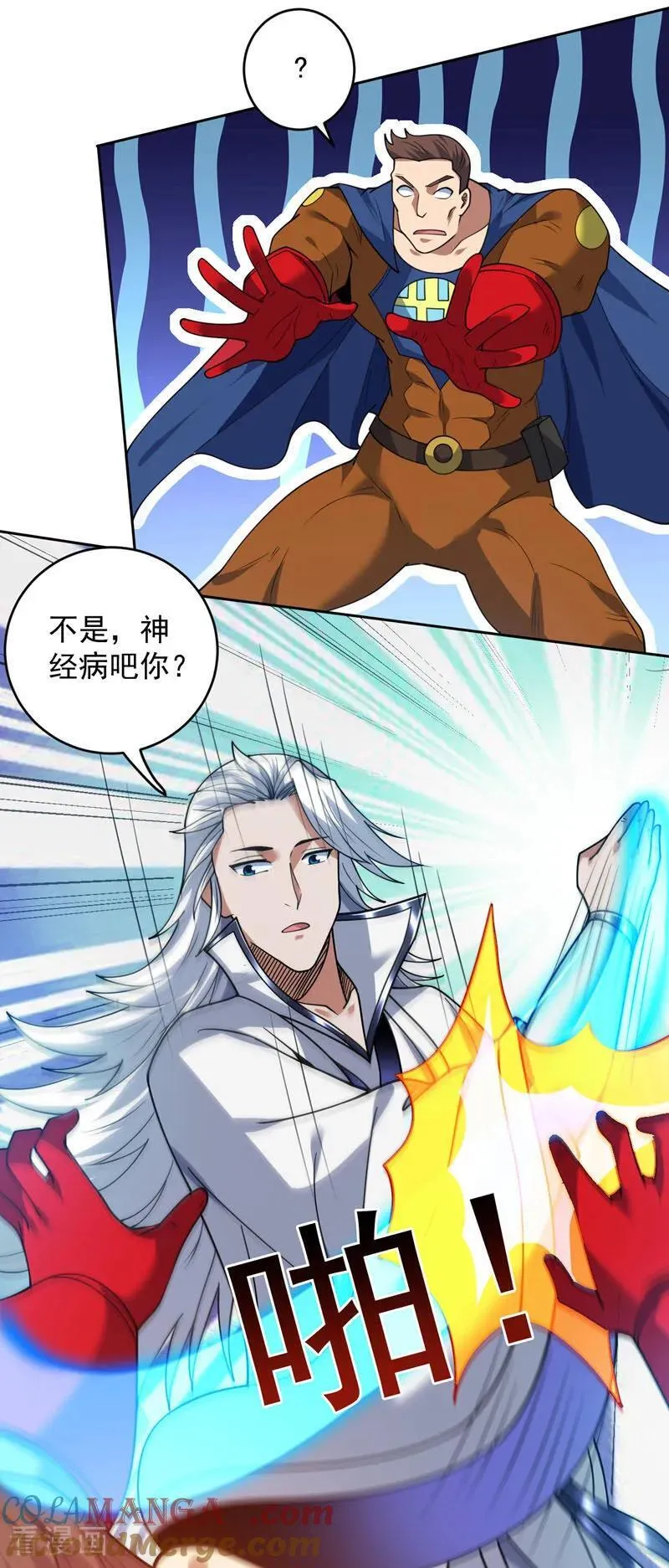 第211话 灭世级灾难源 第22页