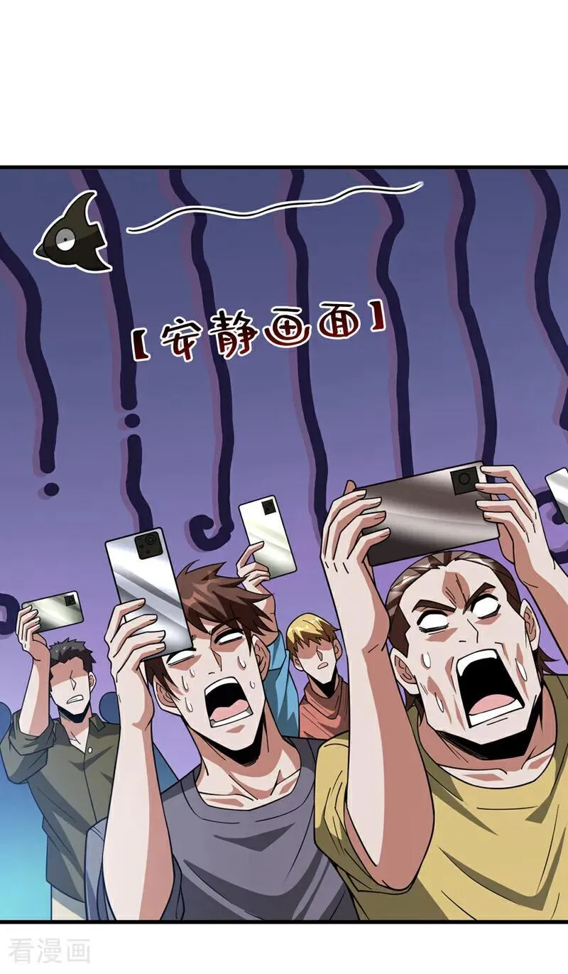第211话 灭世级灾难源 第26页