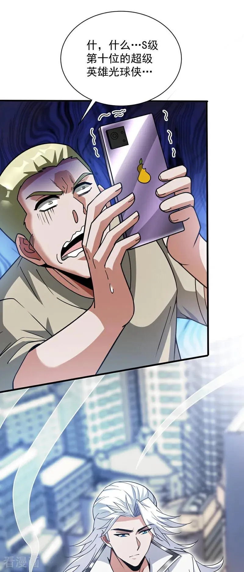 第211话 灭世级灾难源 第27页