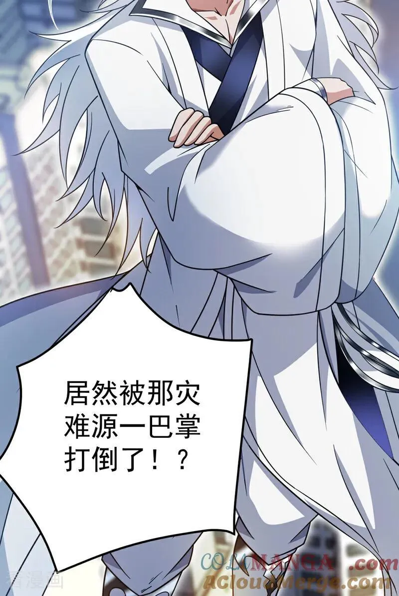 第211话 灭世级灾难源 第28页