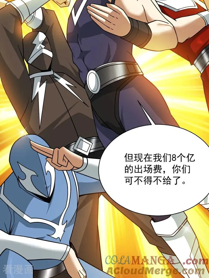 第211话 灭世级灾难源 第31页