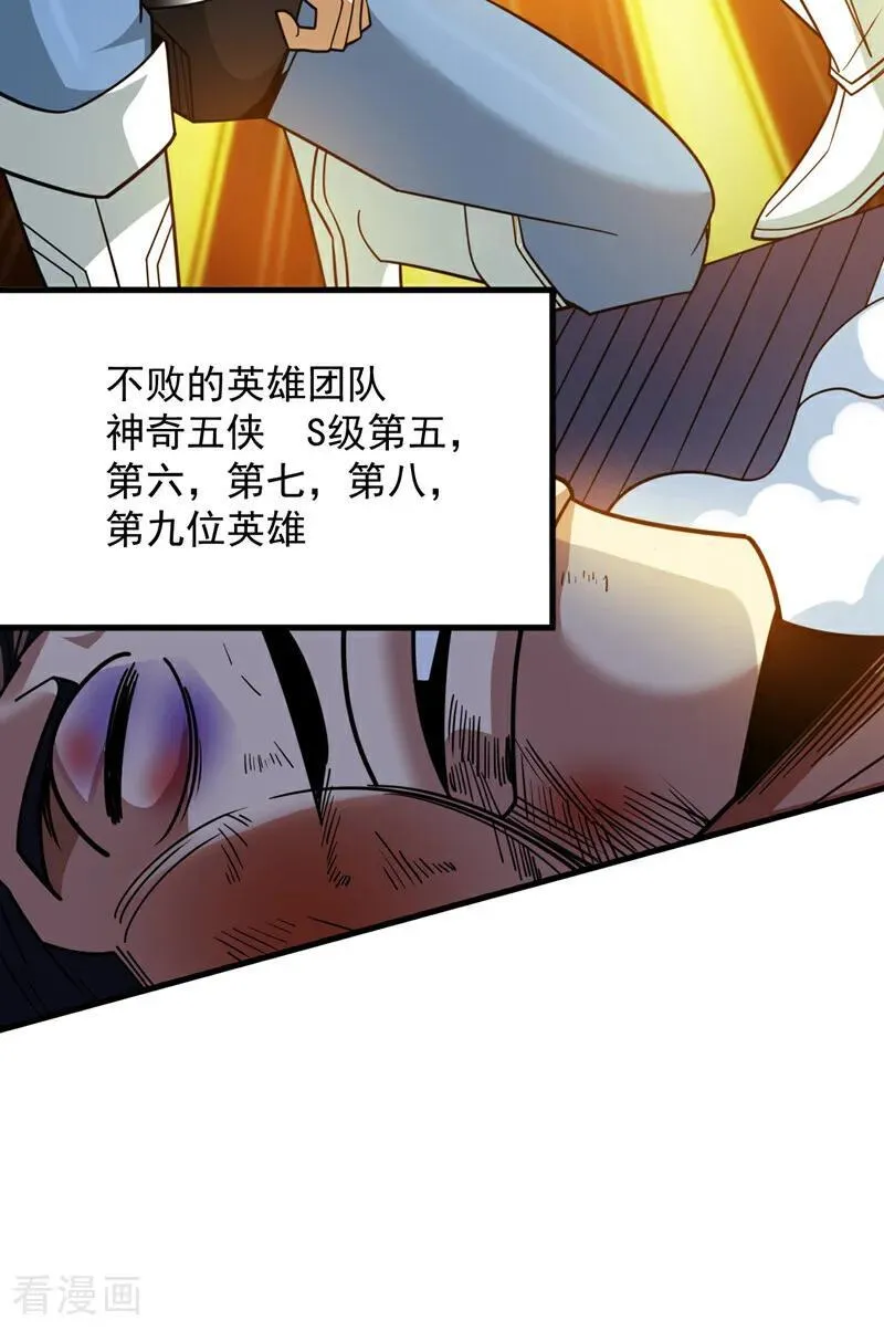 第211话 灭世级灾难源 第32页