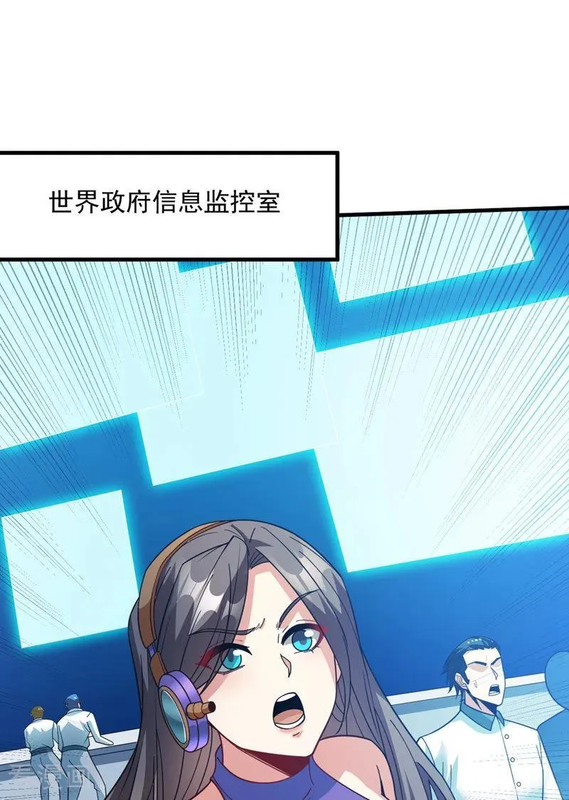 第211话 灭世级灾难源 第35页