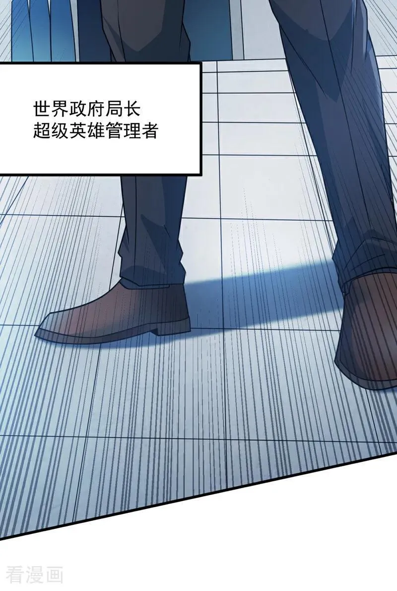 第211话 灭世级灾难源 第39页