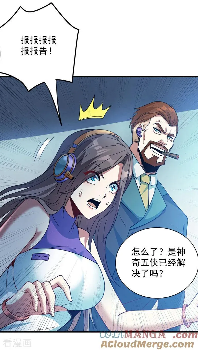 第211话 灭世级灾难源 第40页