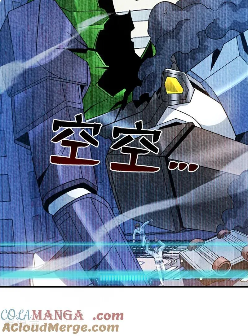 第211话 灭世级灾难源 第43页