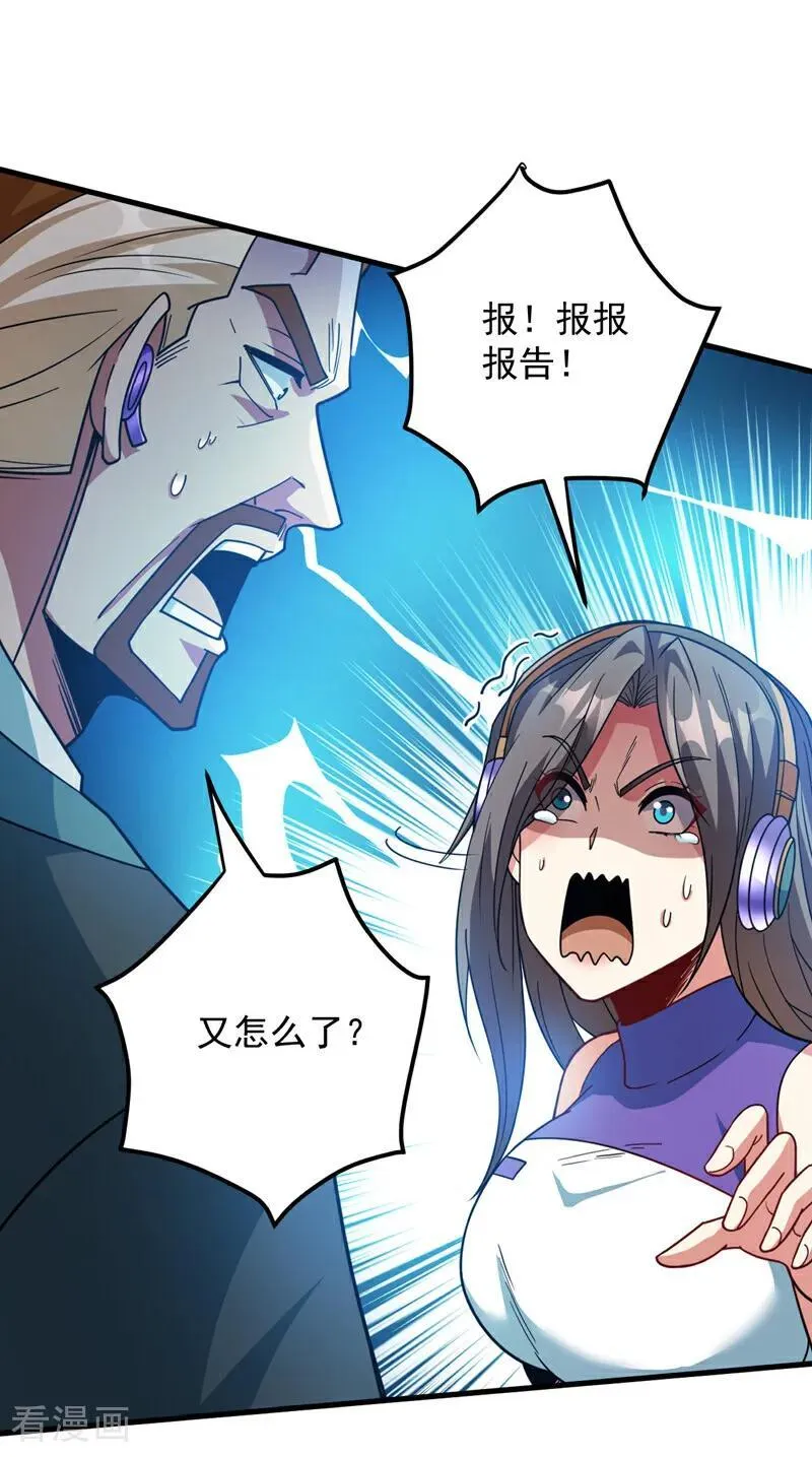 第212话 陈玄老师！ 第2页