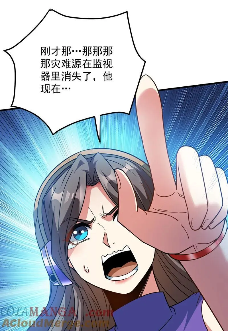 第212话 陈玄老师！ 第3页