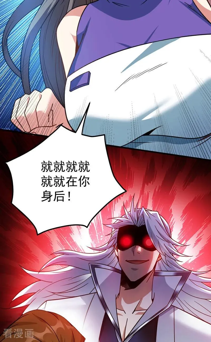 第212话 陈玄老师！ 第4页
