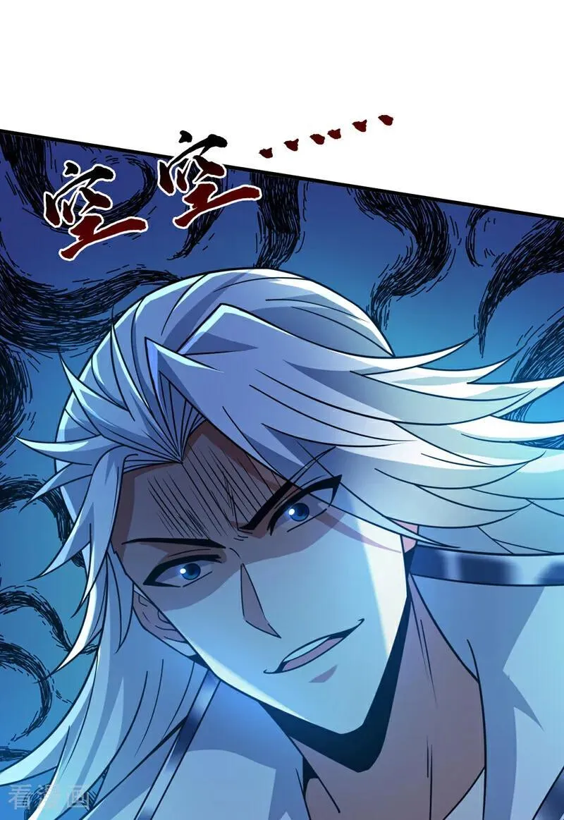 第212话 陈玄老师！ 第6页